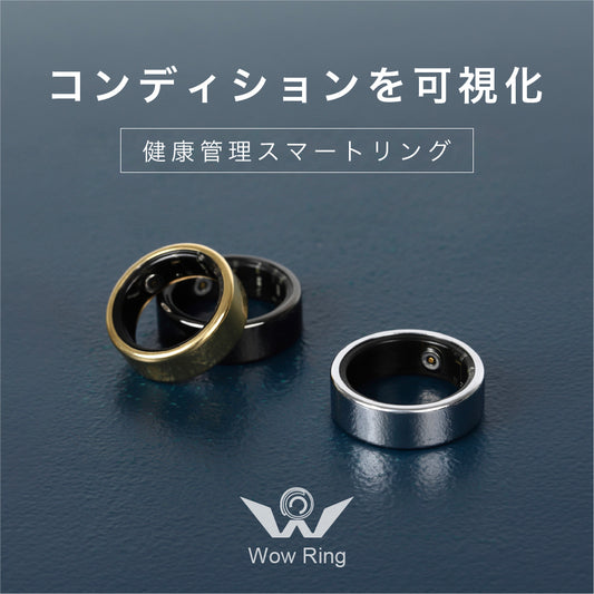 Wow Ring　運動から睡眠まで、あなたのコンディションを可視化するスマートリング