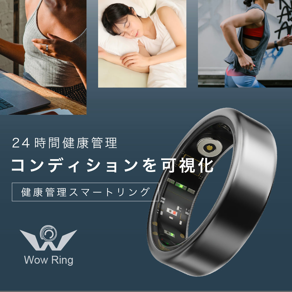 Wow Ring　運動から睡眠まで、あなたのコンディションを可視化するスマートリング